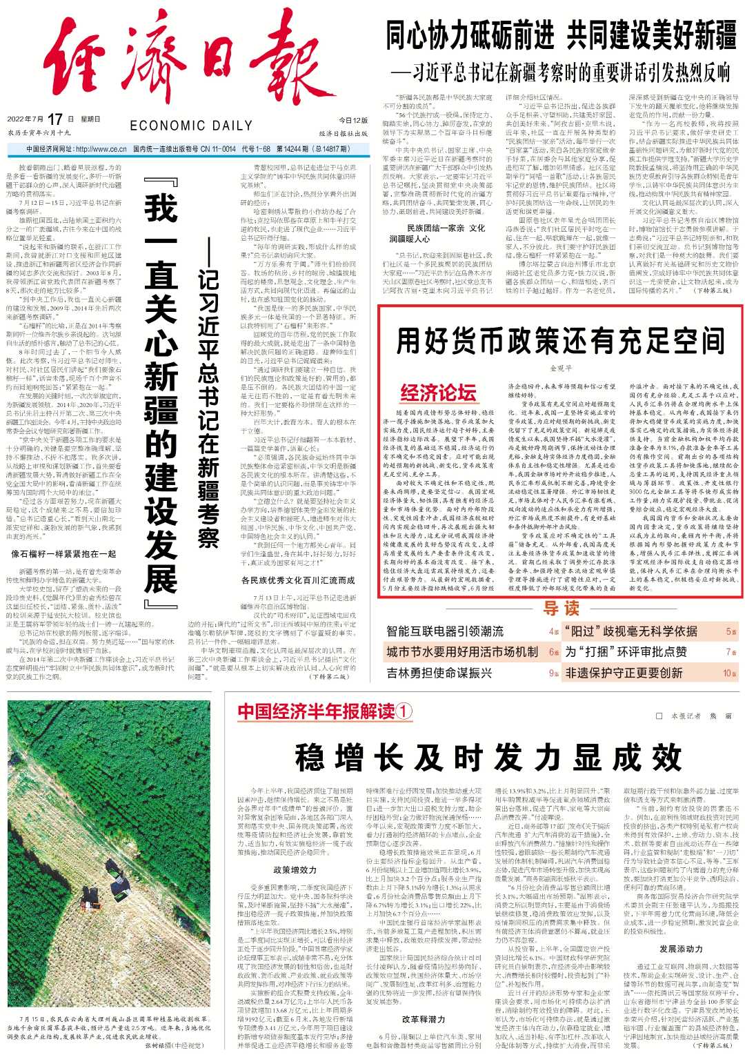辽阳_新澳门今晚一肖中特,警醒试炼-全面释义、解释与落实
