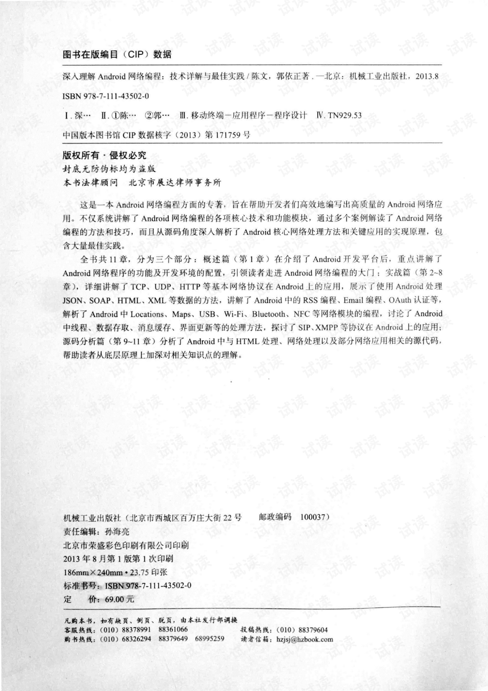 中山_澳门一码一肖一特一中资料大全吗,谨防表格数据（csv）请全面2释义、解释与落实