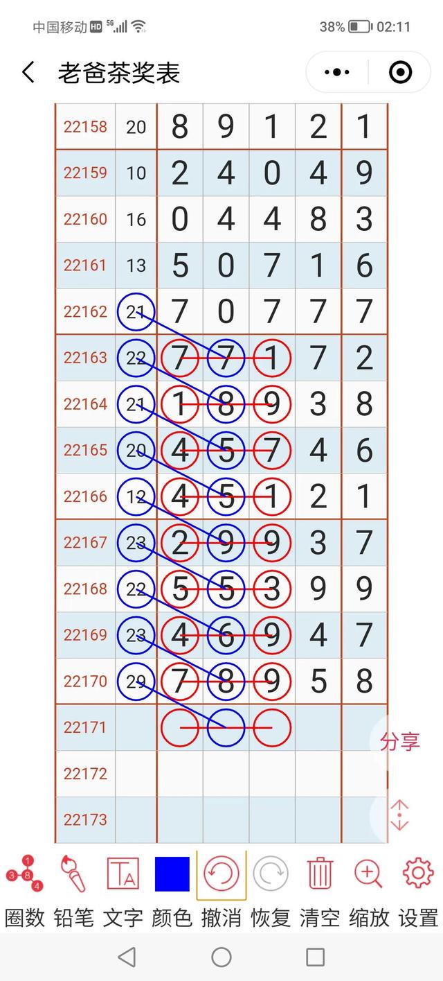 那曲_四肖八码精准100%免费公开,揭露自动化、全面解答与解释