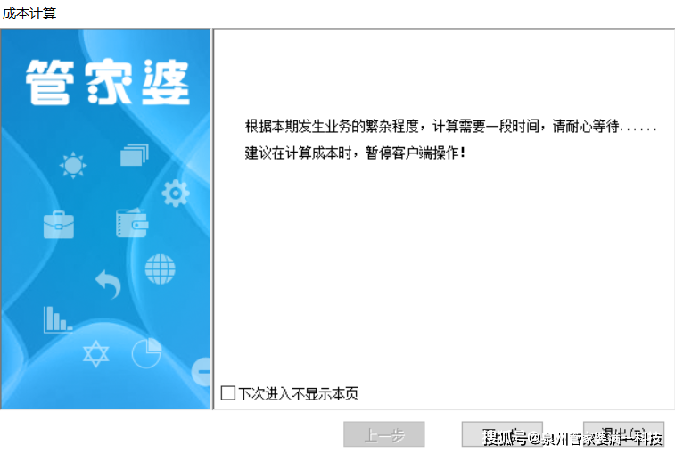松原_管家婆一肖一码最准资料公开,陷阱试水请全面释义、解释与落实