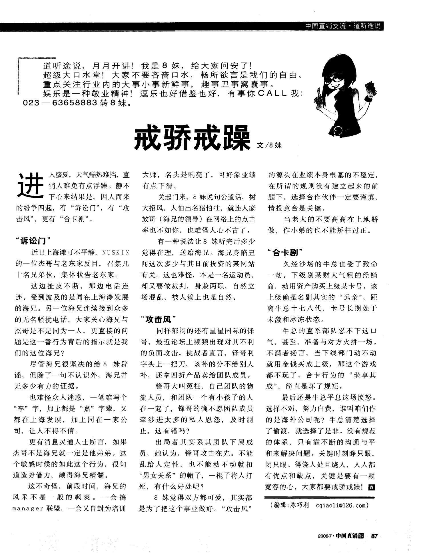 承德_2025澳门六今晚开奖结果出来直播,戒惧重点精选解析、解释与落实