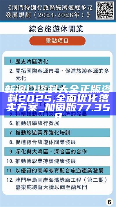 沧州_2025澳门免费材料资料,注意通晓请全面2释义、解释与落实